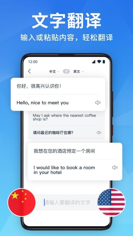 全能扫描翻译官最新版本v1.0.3(3)