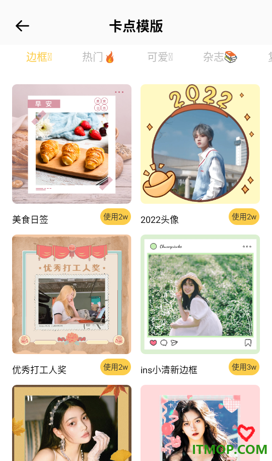 美漫免费相机手机版
