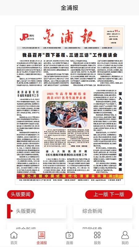金漳浦官网版v3.32(2)