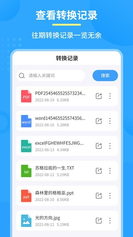 极速PDF转换器官网版v1.7.2 4