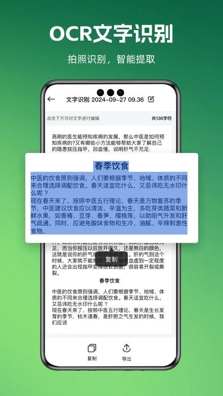 哆哆扫描王免费版v1.0.0(2)