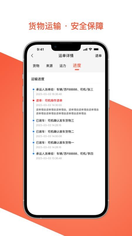 智优运司机端免费版v1.3.27 2