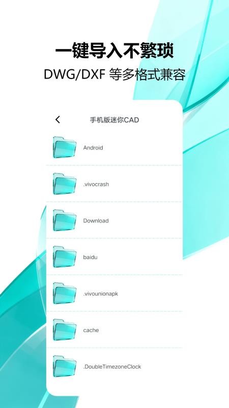 手机版迷你CAD最新版v1.2 2