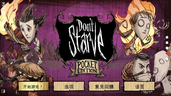 饥荒国际服v1.19.21(1)
