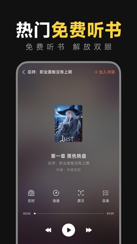 免费小说畅听最新版v1.0.0 3