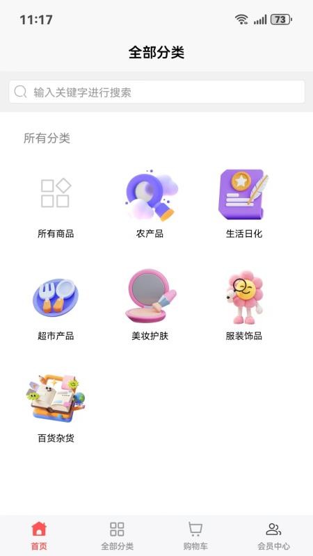 同易行官网版v1.0.5 2