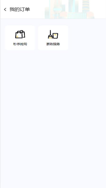 华奥系e家软件(3)