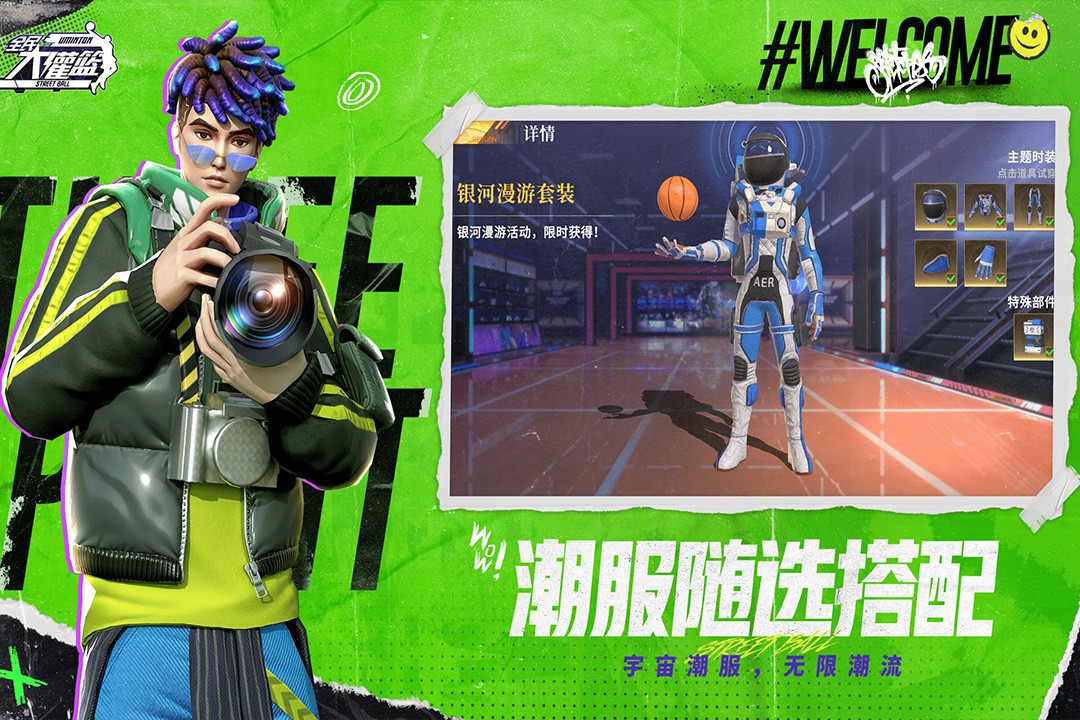 全民大灌篮九游版v1.0.2(4)