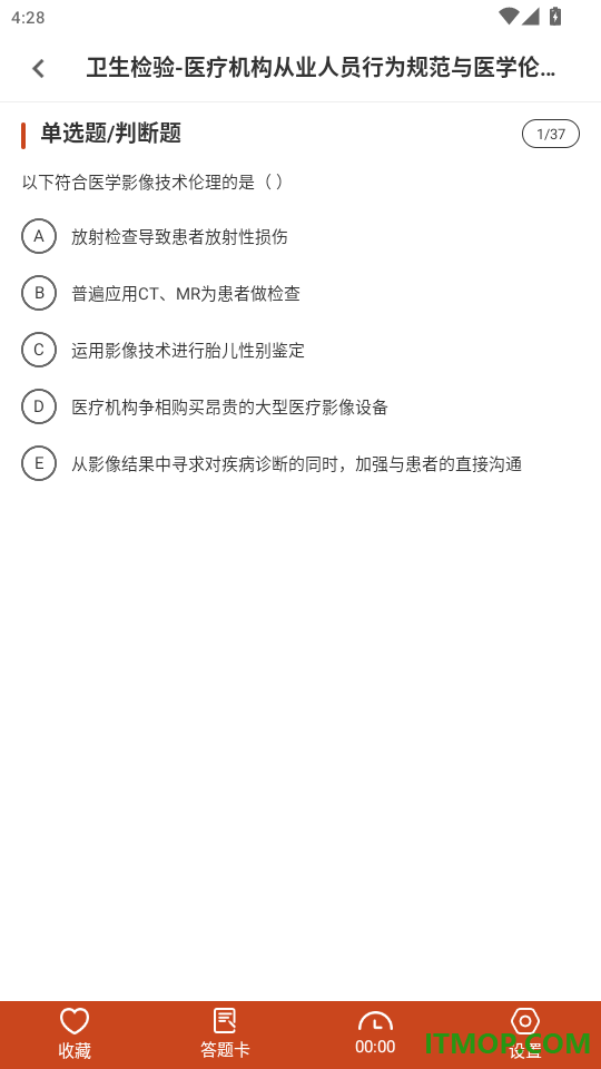 卫生检验技术师刷题库官网版