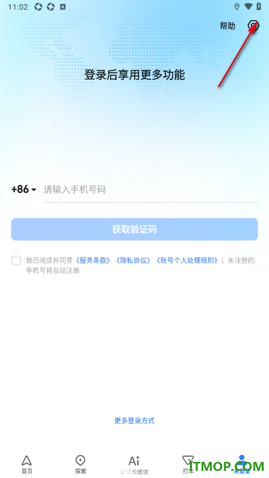 高德地图手机版设置将地图上的文字调大显示的方法