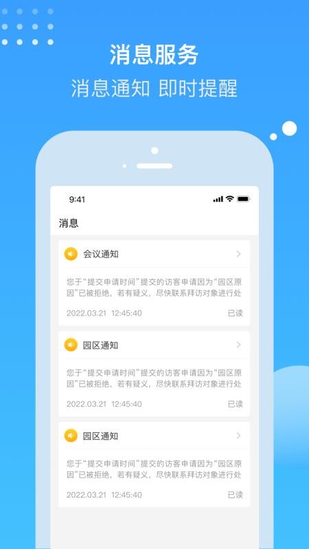 电建悦管家(1)