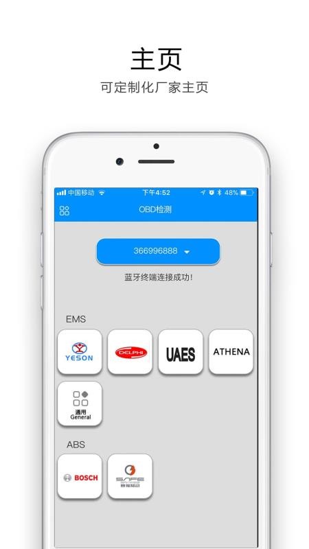 途悦OBD最新版v2.2.6 5