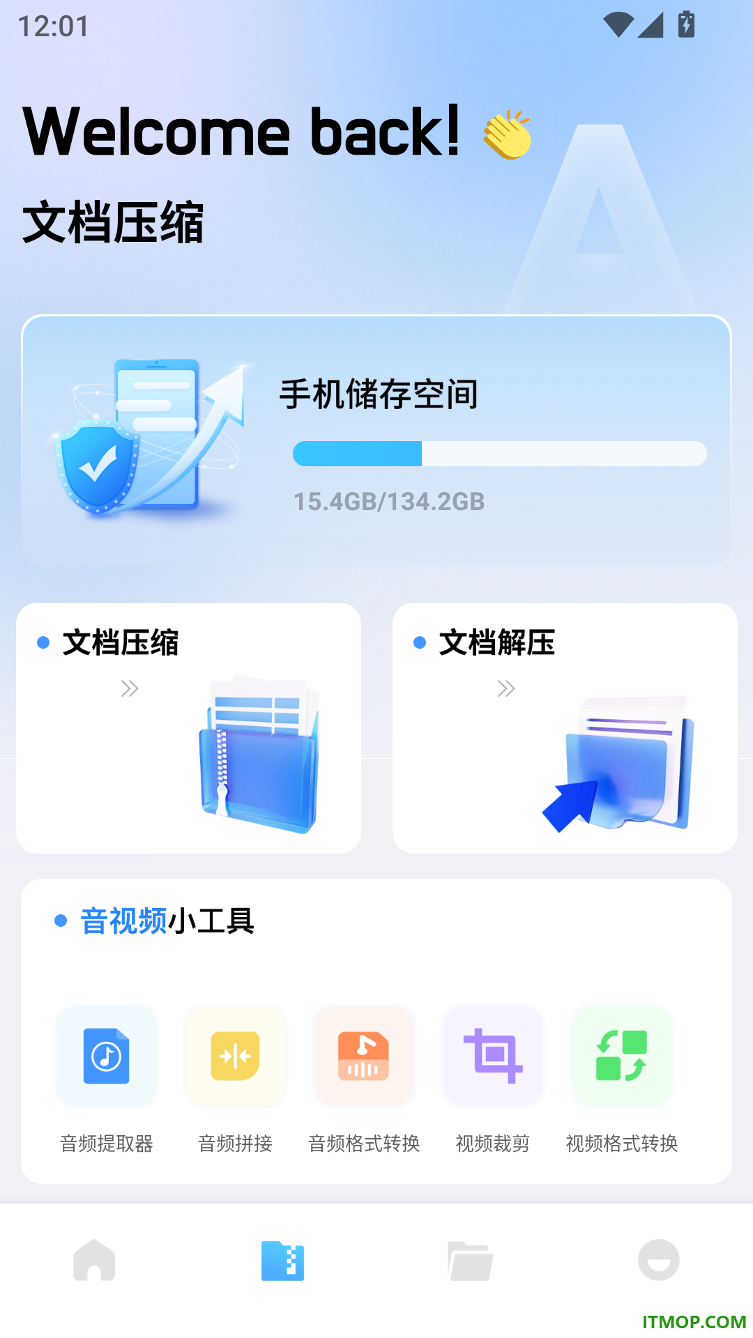 康汛手机版