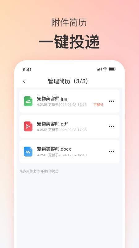 宠才宝手机版(宠才网)v7.7.2 4