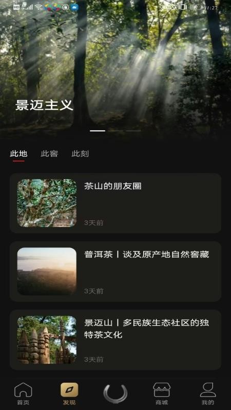 茶马古窖管理手机版v2.1.7 3