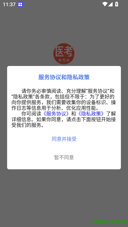 米考试医考手机版