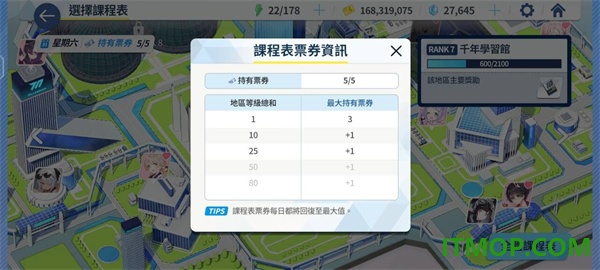 蔚蓝档案日服
