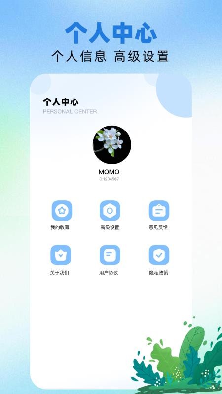 万能拍照识物免费版v1.13(1)