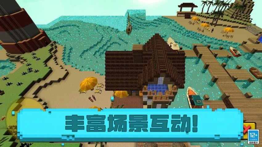 小小世界游戏v1.1.4(4)