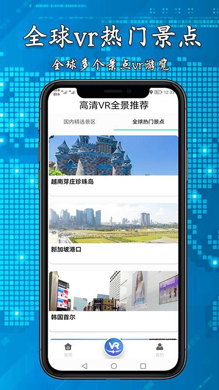 3D高清街景地图手机版v2.5.8 4
