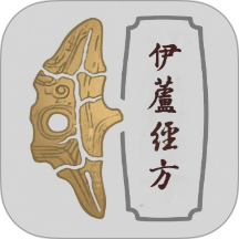 伊芦经方官网版 v1.8