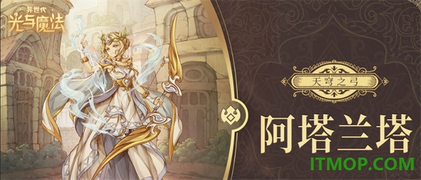 异世代光与魔法九游版