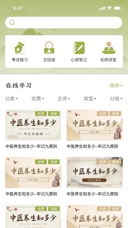伊芦经方官网版v1.8 3