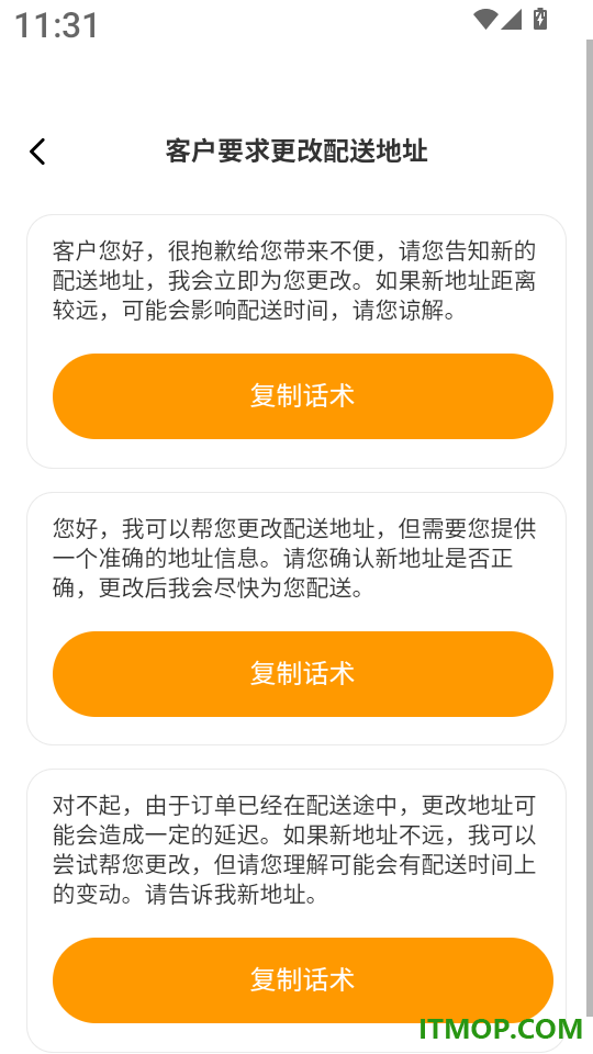 外卖众包快送助手去广告版