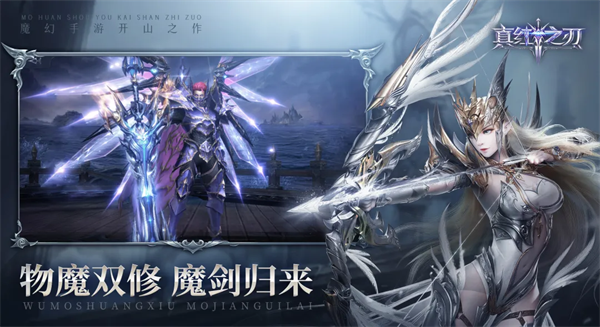 真红之刃国际服v3.4.5(3)