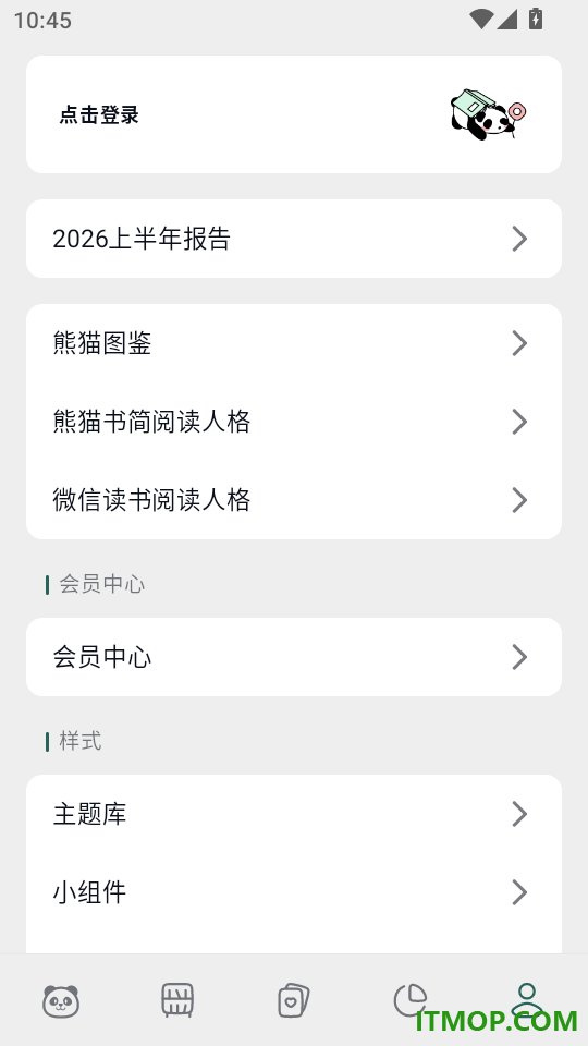 熊猫书简官方版