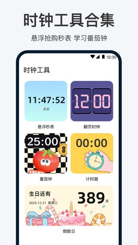 手机闹钟oneClock闹铃官网版v4.6.0618.46(2)