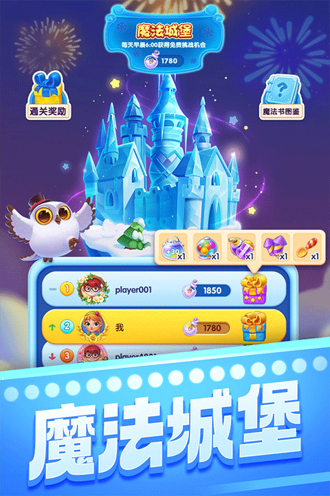 宾果消消消国际服v8.63.5.0(1)