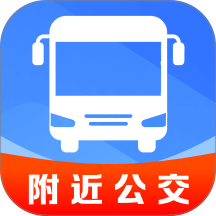 精准秒查公交路线软件 v1.0.0