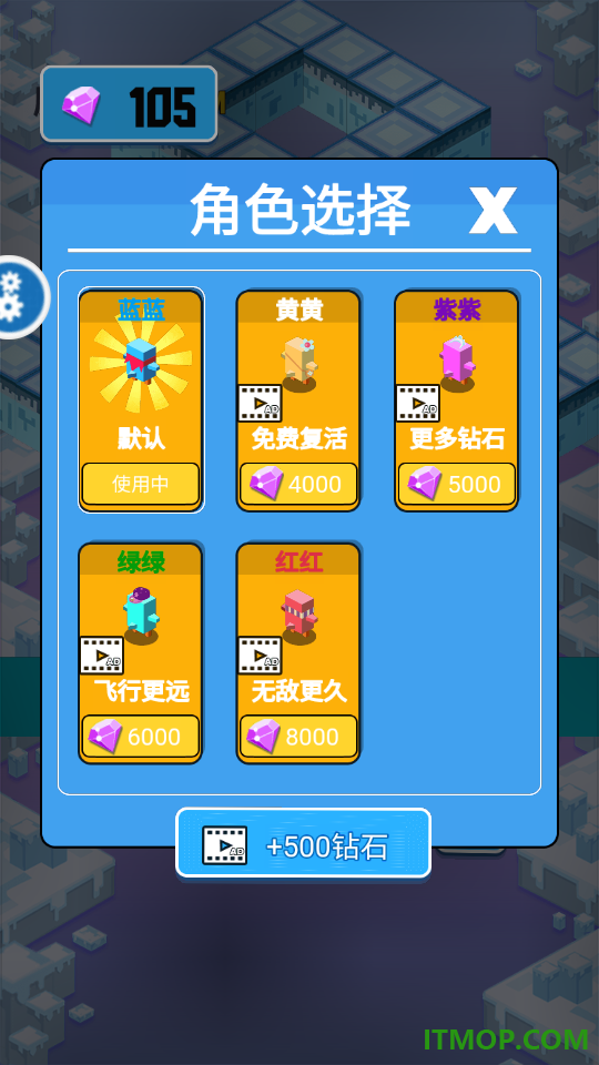 冲鸭小小人手游