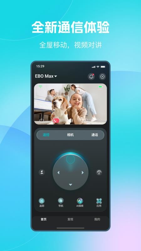 一宝机器人最新版v2.1.2(5)