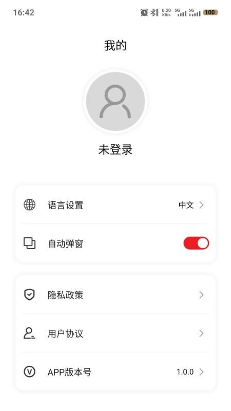 纽曼音频免费版appv1.0.0(3)
