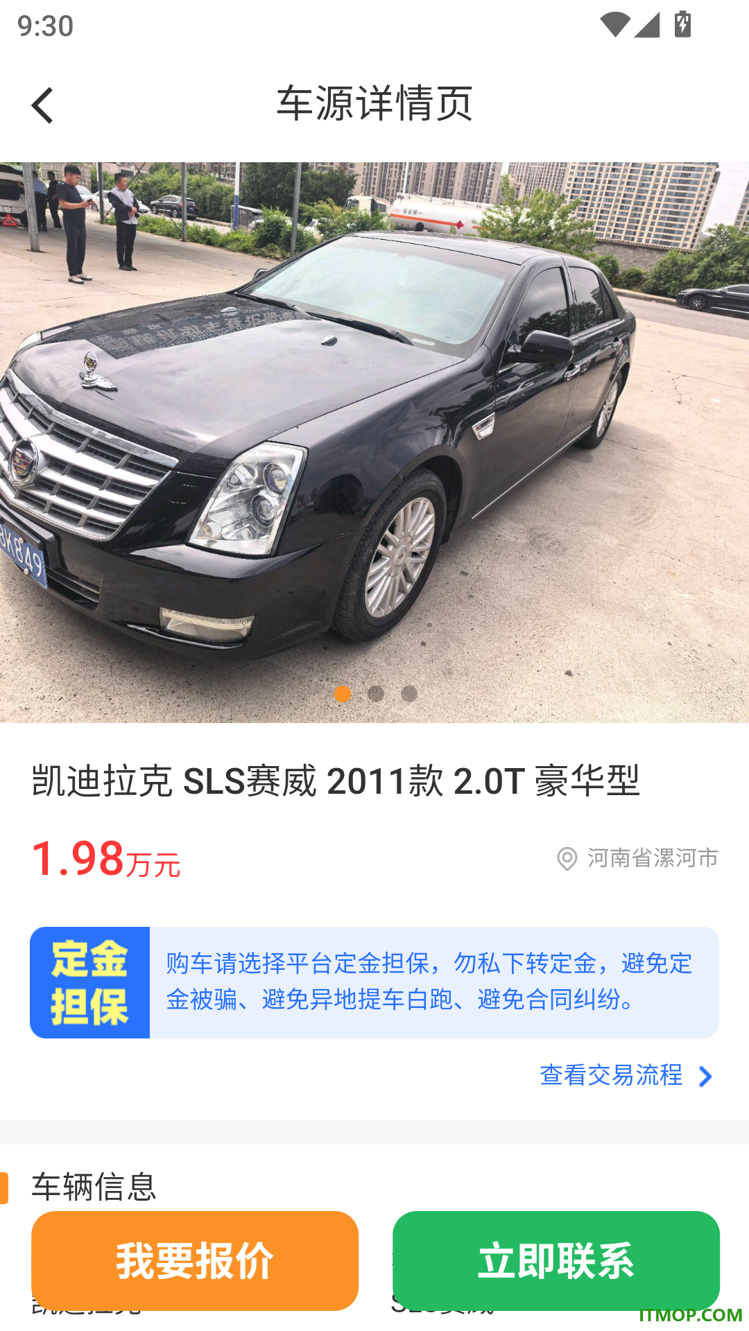 车来客手机版