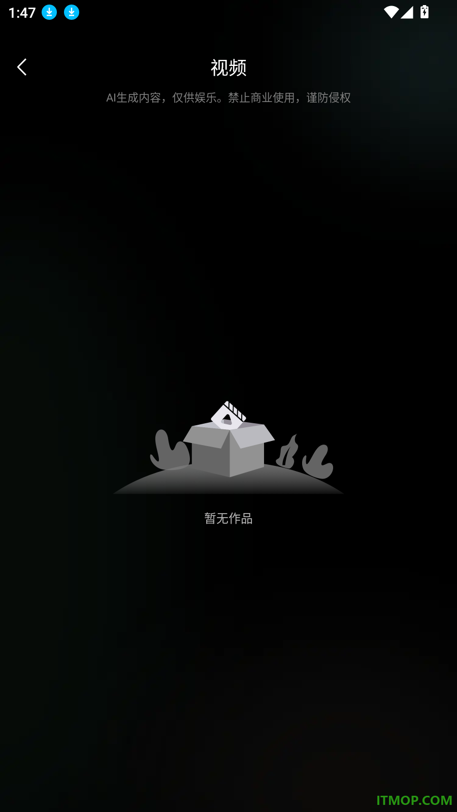 AI成片免费手机版