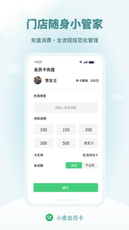 小麦会员卡官网版v3.7.11(3)