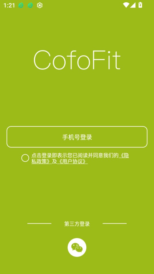 可否健康v1.2.9 1