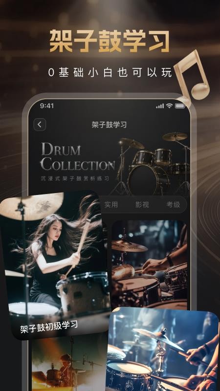 节拍星球官方版v1.0.0(2)