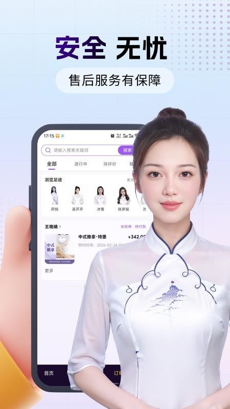 同花到家官方版v1.0.2(1)