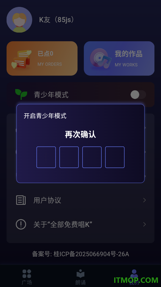 全部免费唱K手机版