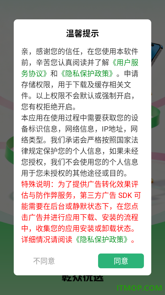 乾众优选手机版
