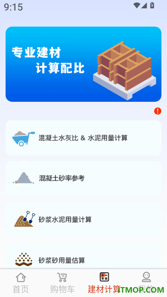 特价商品货源批发客户端
