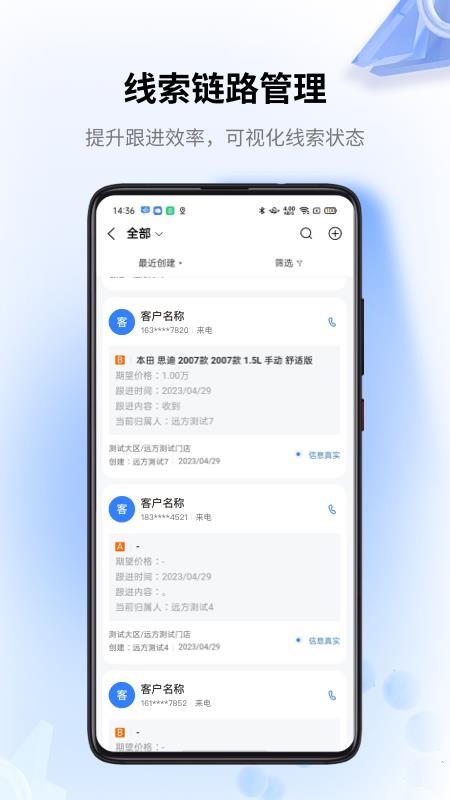 车赢云平台经销商版(5)