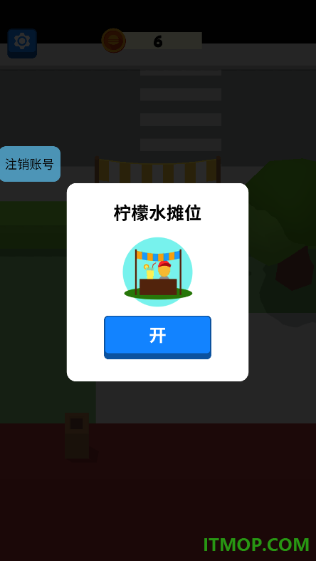 梦幻棉花糖小店官方版