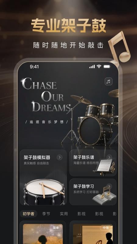 节拍星球官方版v1.0.0(4)