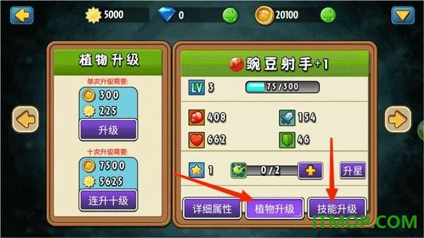 植物大战僵尸全明星国际服
