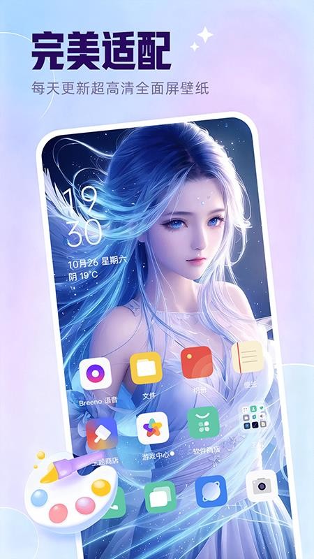 多萌创意壁纸手机版v1.0.1 3